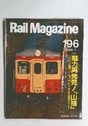 RailMagazine196