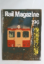RailMagazine196