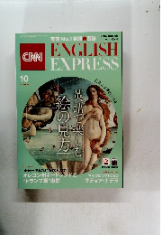 ENGLISH EXPRESS　2020.10