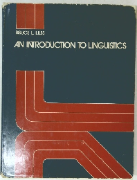 AN INTRODUCTION TO LINGUISTICS