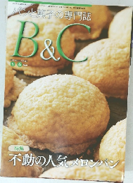 B&C　2020年5・6月号