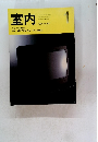 室内　1988年1月　No.397