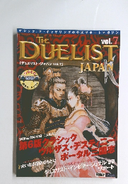 デュエリスト・ジャパン VOL.7