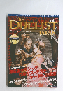 デュエリスト・ジャパン VOL.7
