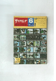 サイクリング 6