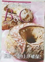 B＆C　２０２０年11月