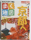歩く地図　2000年10月号