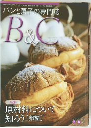 B&C　2019年7・8月