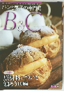 B&C　2019年7・8月