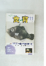 食育　2012年11月　Vol.12 No.139