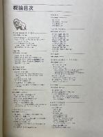 圖說韓國의民俗　図説韓国の民俗