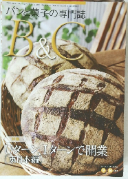 B&C　2019年9・10月