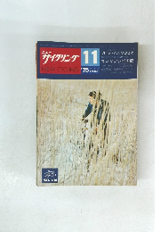サイクリング　1975　11