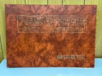 入母屋・社寺原図集　No. 21