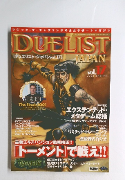 DUELIST　JAPAN　2002春　Vol．17