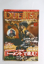 DUELIST　JAPAN　2002春　Vol．17