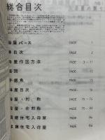 入母屋・社寺原図集　No. 21