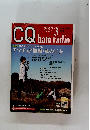 CQ ham radio　2017年3月号