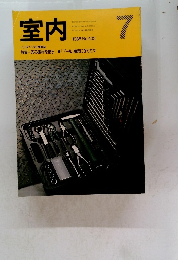室内　1988　7