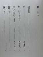 故宫博物院　解説編