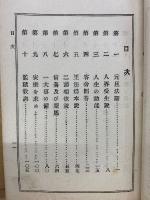 真宗神爽法話集