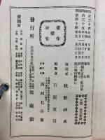 真宗神爽法話集