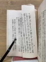 大經五惡段講話　