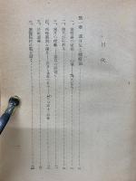 富岡鐵斎と南書