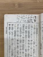 善導和讃説教　上下巻