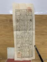 七里和上 法話聞書　平生談話之部 