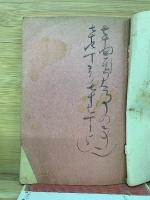 大和清九郎傳