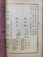 大和清九郎傳