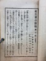 截舌雀餘暇　第10号