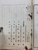 截舌雀餘暇　第10号