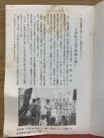 私は細菌弾を投下した アメリカ空軍中尉ケニス・エノック/ジョン・クィンの手記