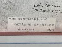 私は細菌弾を投下した アメリカ空軍中尉ケニス・エノック/ジョン・クィンの手記