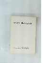 京都大学構内遺跡調査研究年報　昭和51年度