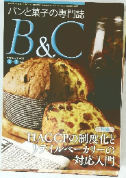 B&C 2020年 1・2月号