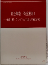 資金調達・資金運用1　金融市場・デリバティブ市場と各種の取引 