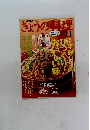 NHKきょうの料理　2004年11月号