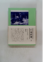 日経回廊　7　クラススポーツの現在