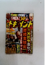 実話ドキュメント 2016年7月号