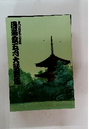 團菊祭五月大歌舞伎