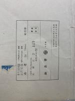 双葉