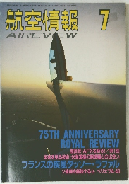 航空情報 7