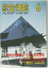航空情報 6