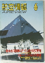 航空情報 6