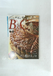 B&C　2013年1・2月号