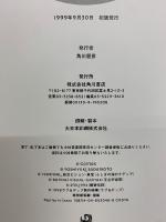 Der Mond : 貞本義行画集