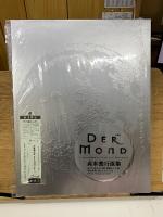 Der Mond : 貞本義行画集